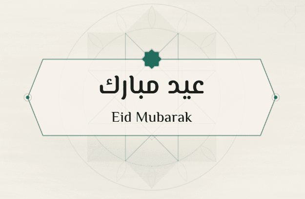 Corporate Eid — Eid Mubarak