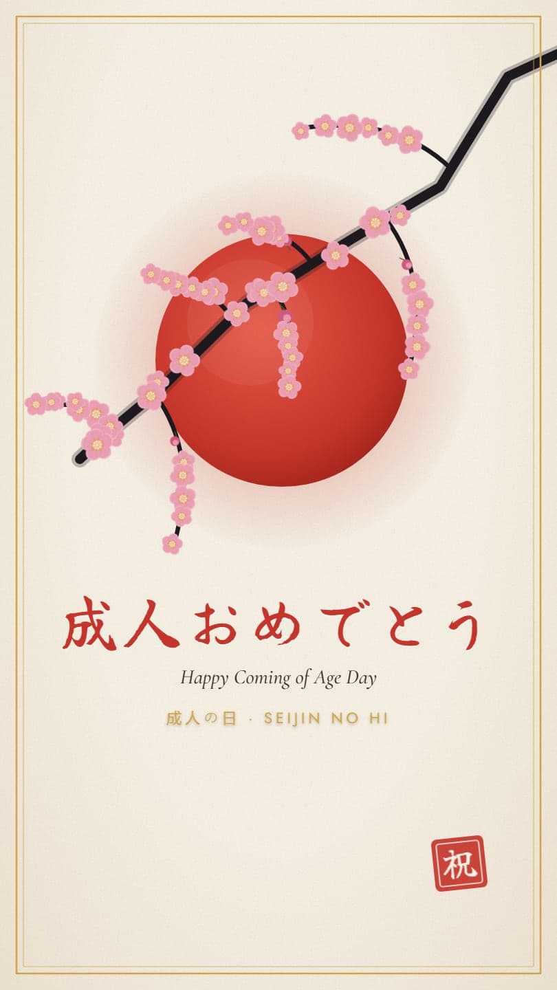 The opening scene of the Coming of Age Day card: a red sun and an ume branch in blossom on washi
